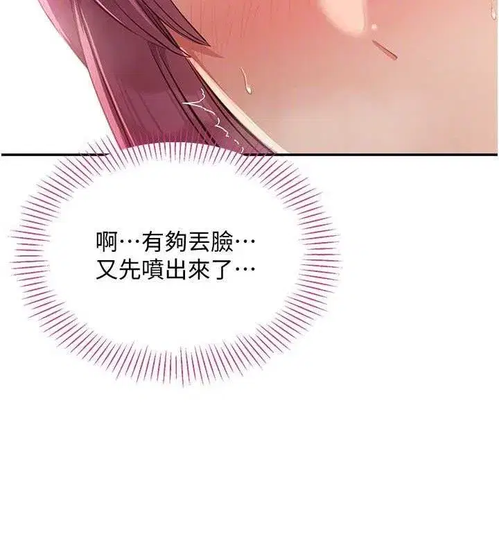 第15話-連肛門都有感覺的變態女