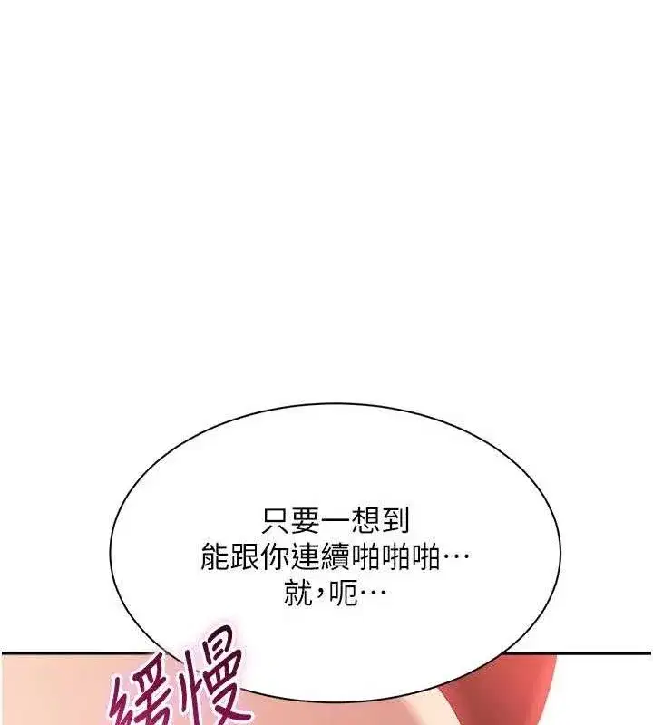 第15話-連肛門都有感覺的變態女