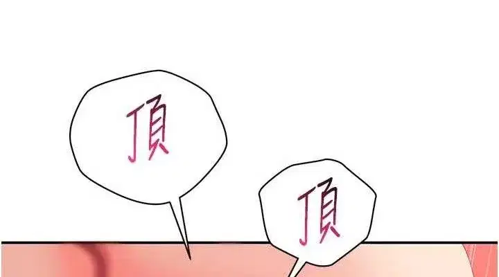 第15話-連肛門都有感覺的變態女