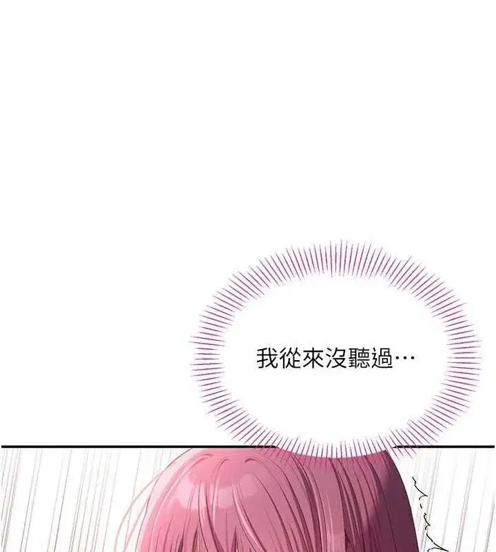 第15話-連肛門都有感覺的變態女