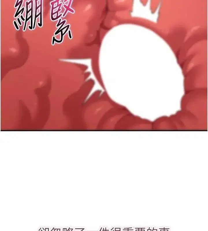 第15話-連肛門都有感覺的變態女