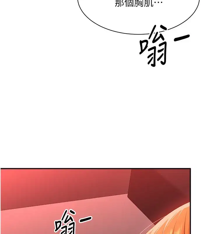 第16話-前輩，妳也想要嗎_