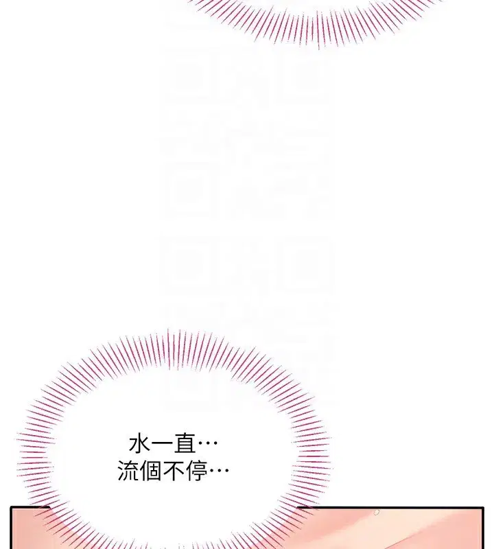 第16話-前輩，妳也想要嗎_