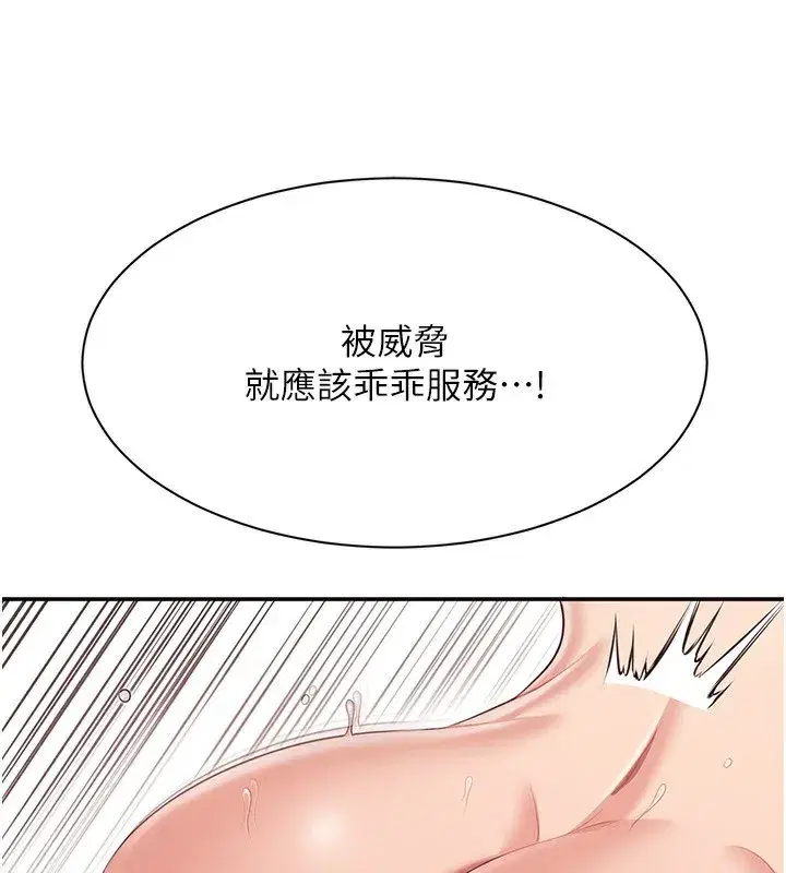 第16話-前輩，妳也想要嗎_