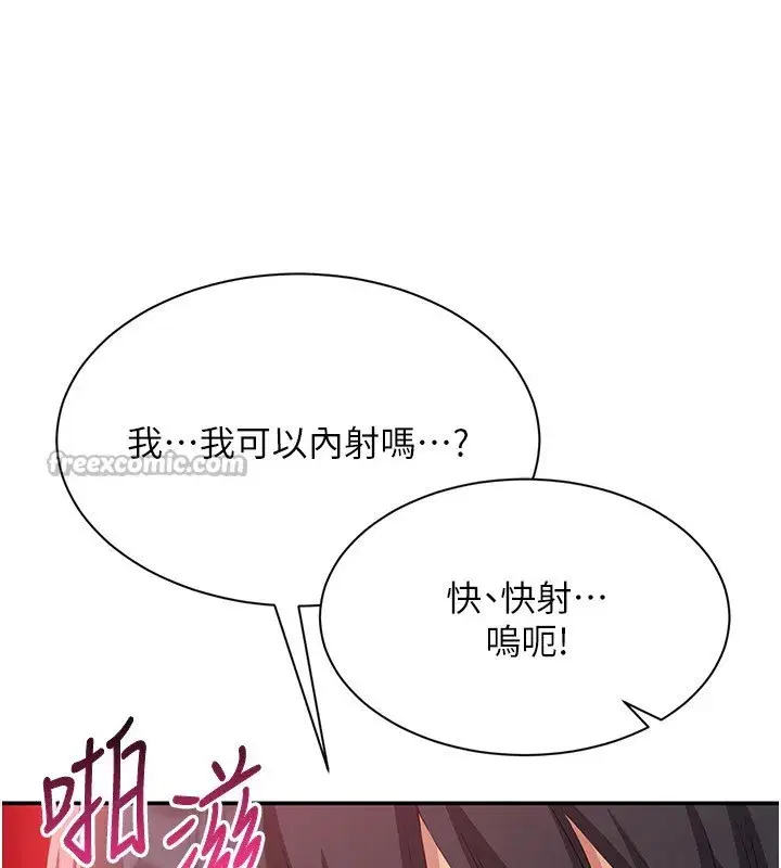 第16話-前輩，妳也想要嗎_