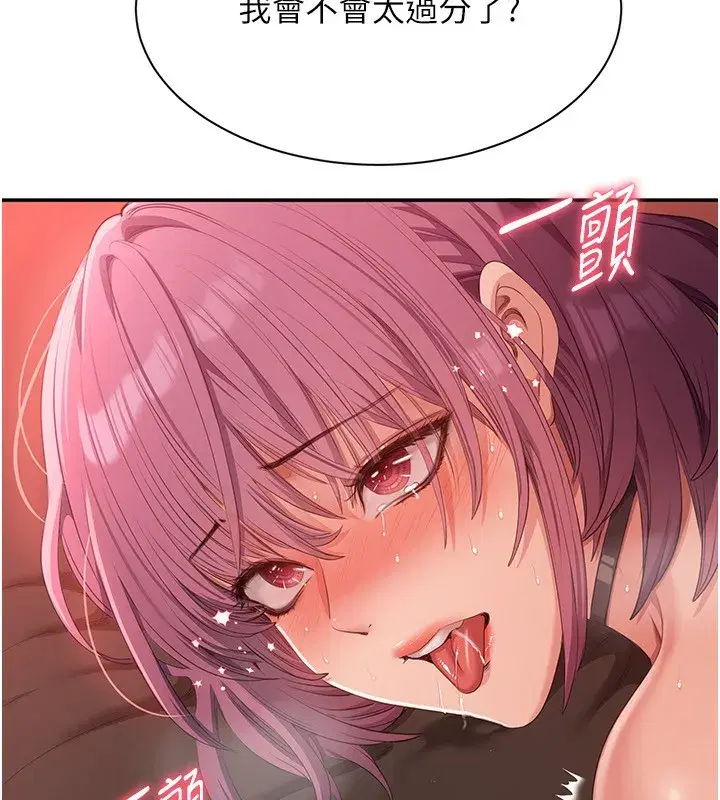 第16話-前輩，妳也想要嗎_