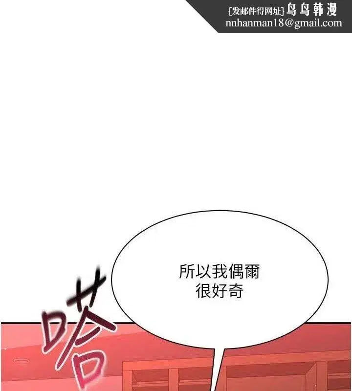 第17話-碰了學生就沒資格當教授