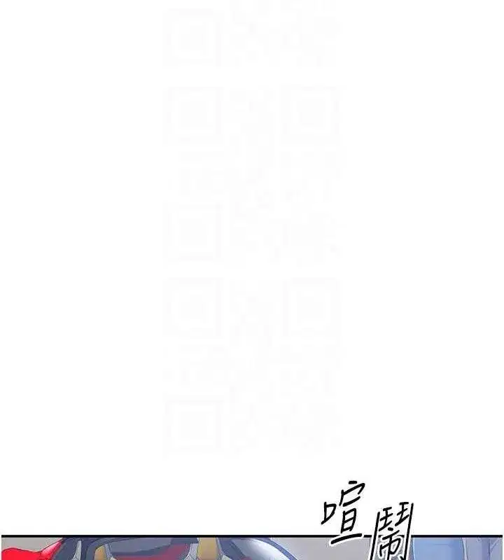 第17話-碰了學生就沒資格當教授