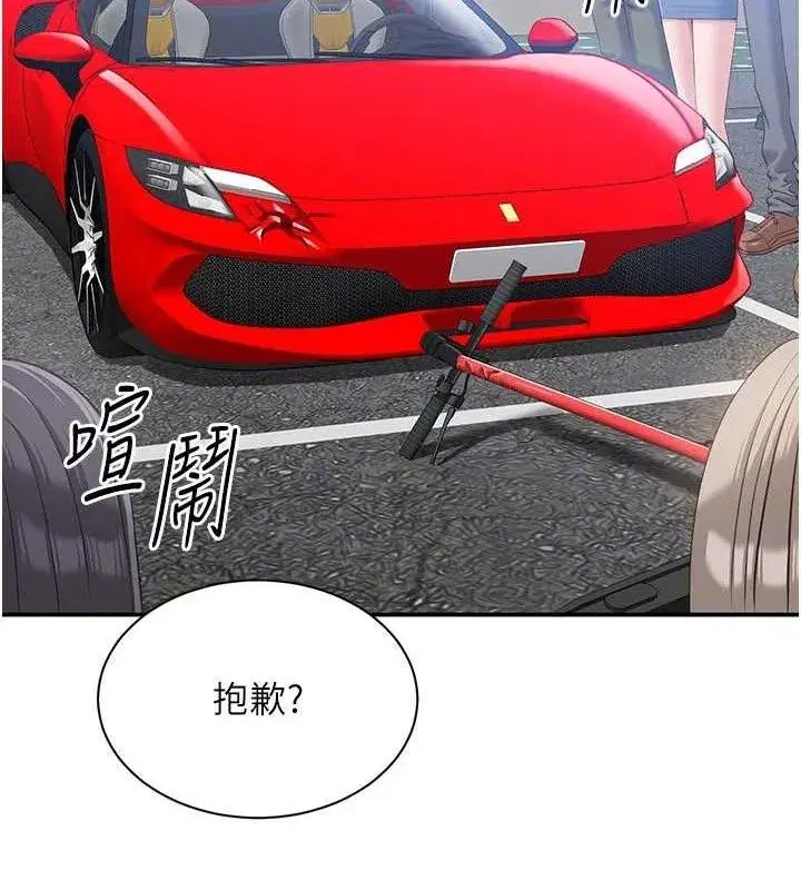 第17話-碰了學生就沒資格當教授