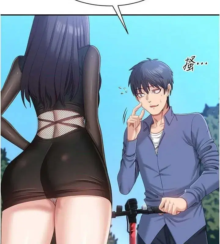 第17話-碰了學生就沒資格當教授