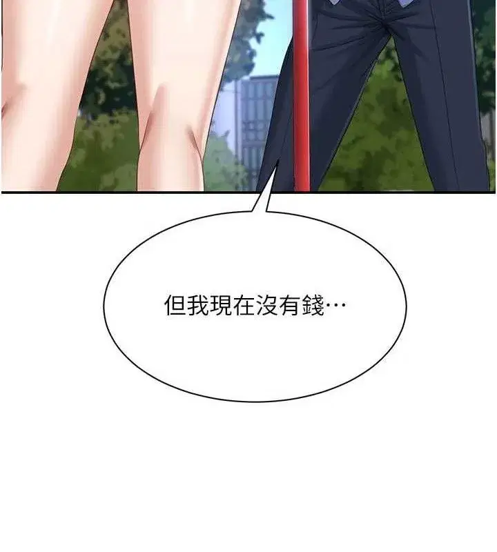 第17話-碰了學生就沒資格當教授