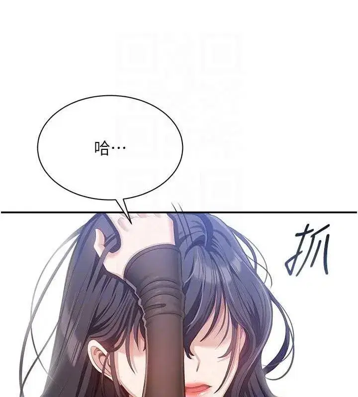 第17話-碰了學生就沒資格當教授