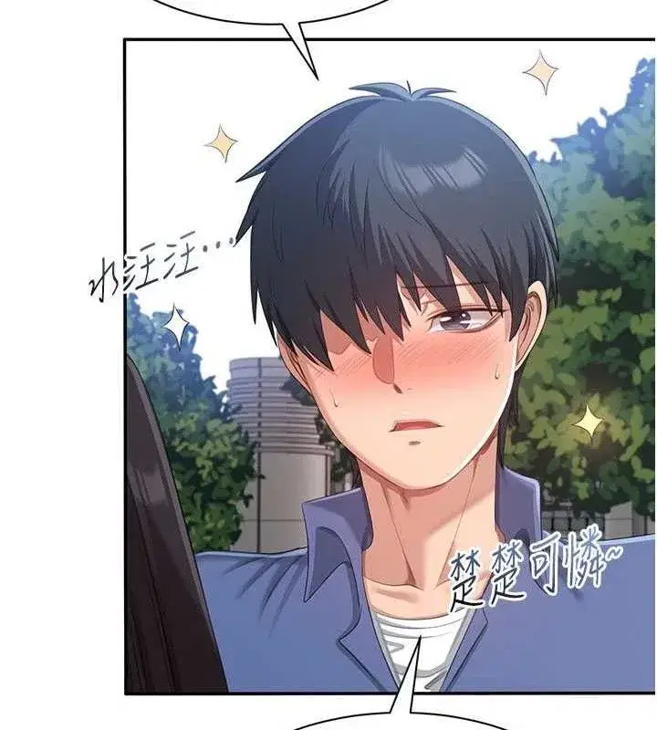 第17話-碰了學生就沒資格當教授