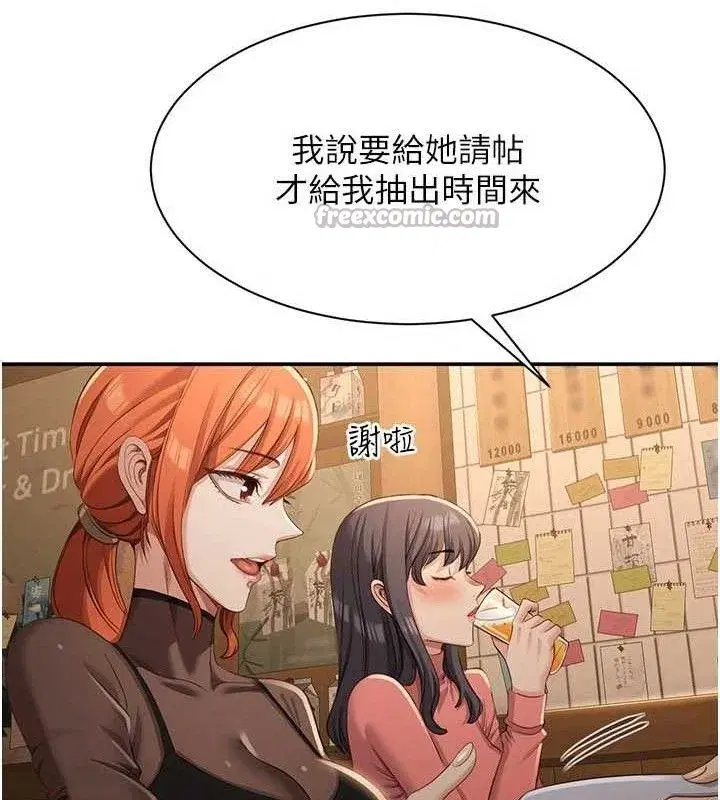 第17話-碰了學生就沒資格當教授