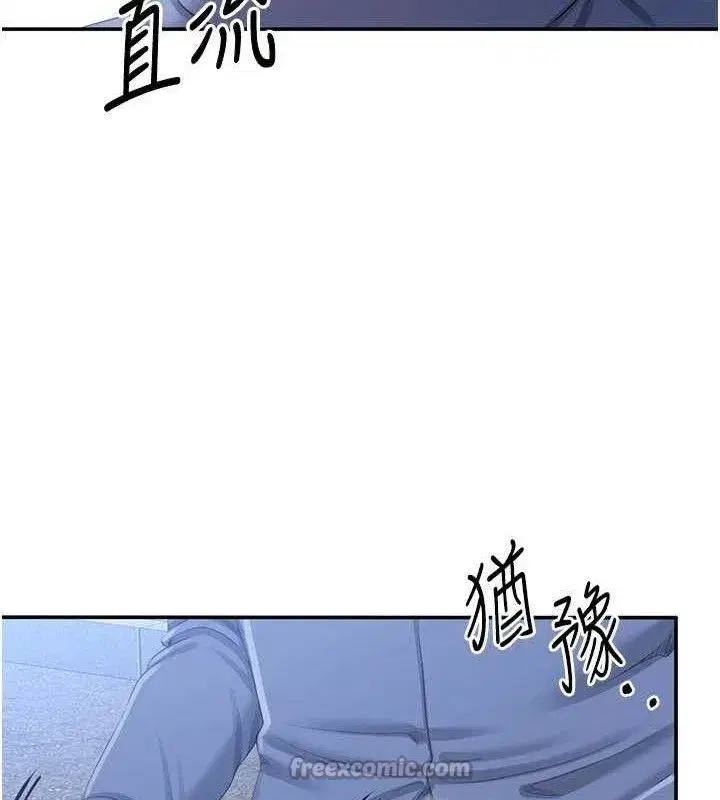 第17話-碰了學生就沒資格當教授