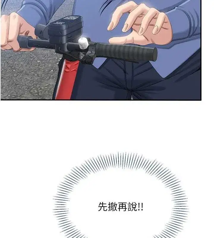 第17話-碰了學生就沒資格當教授