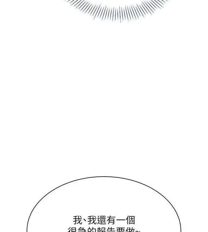 第17話-碰了學生就沒資格當教授