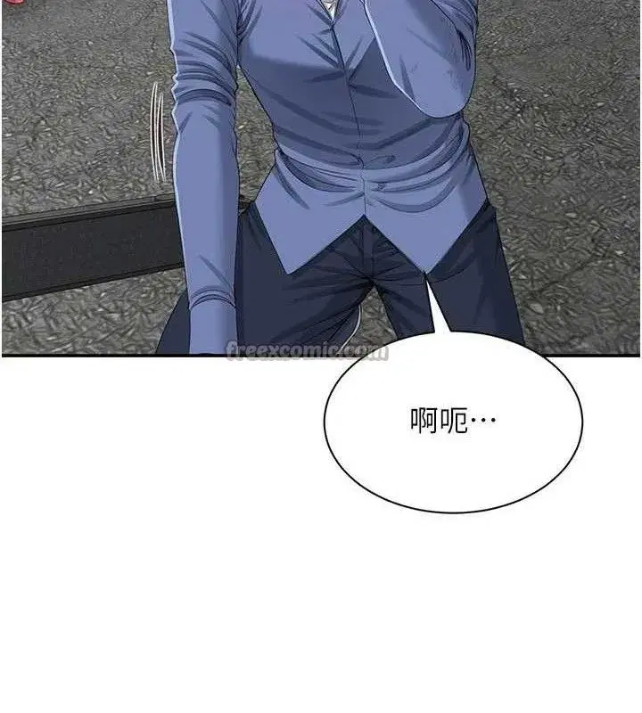 第17話-碰了學生就沒資格當教授