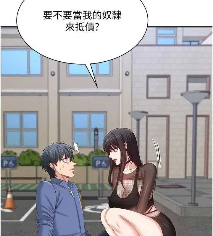 第17話-碰了學生就沒資格當教授