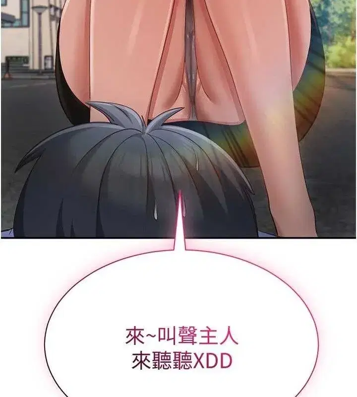 第17話-碰了學生就沒資格當教授