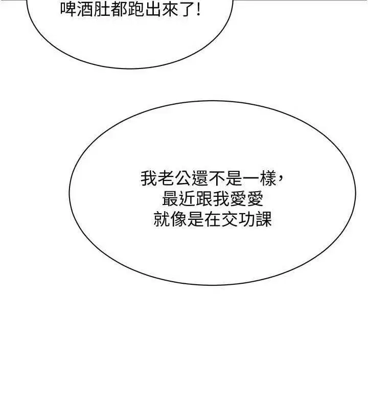 第17話-碰了學生就沒資格當教授