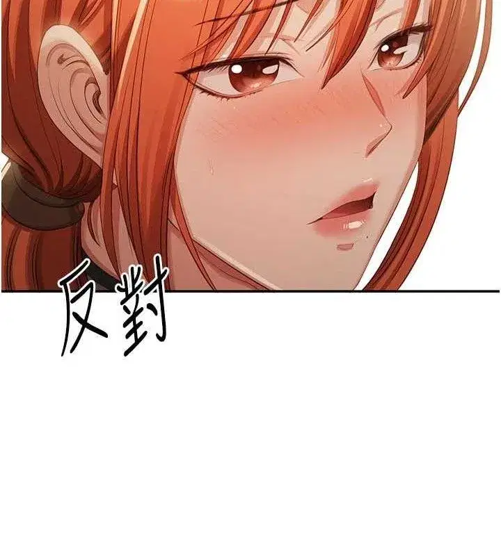 第17話-碰了學生就沒資格當教授