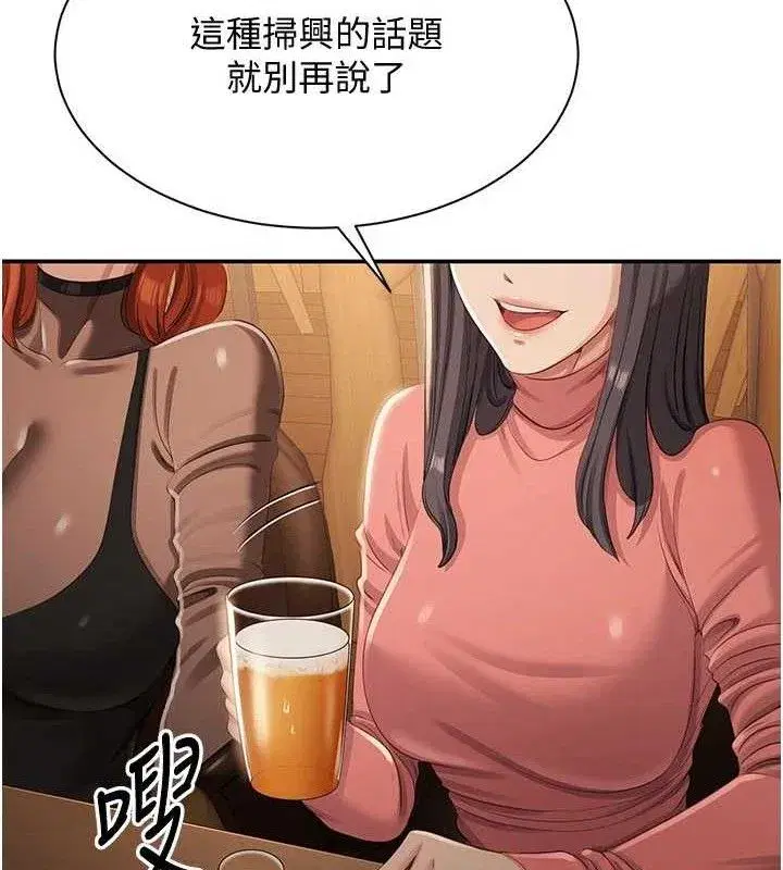 第17話-碰了學生就沒資格當教授