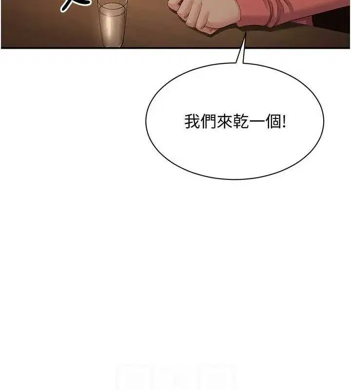 第17話-碰了學生就沒資格當教授