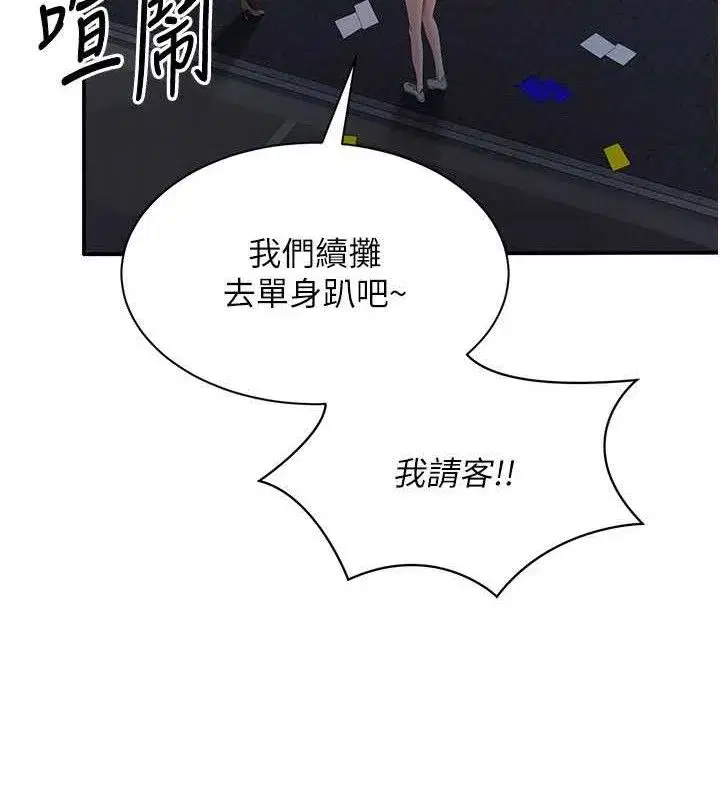 第17話-碰了學生就沒資格當教授