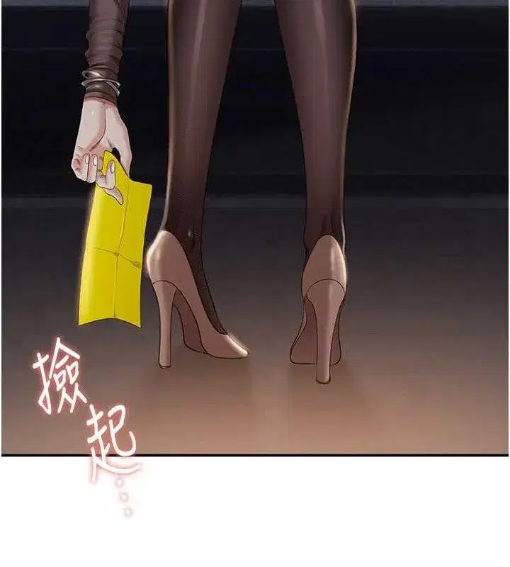 第17話-碰了學生就沒資格當教授