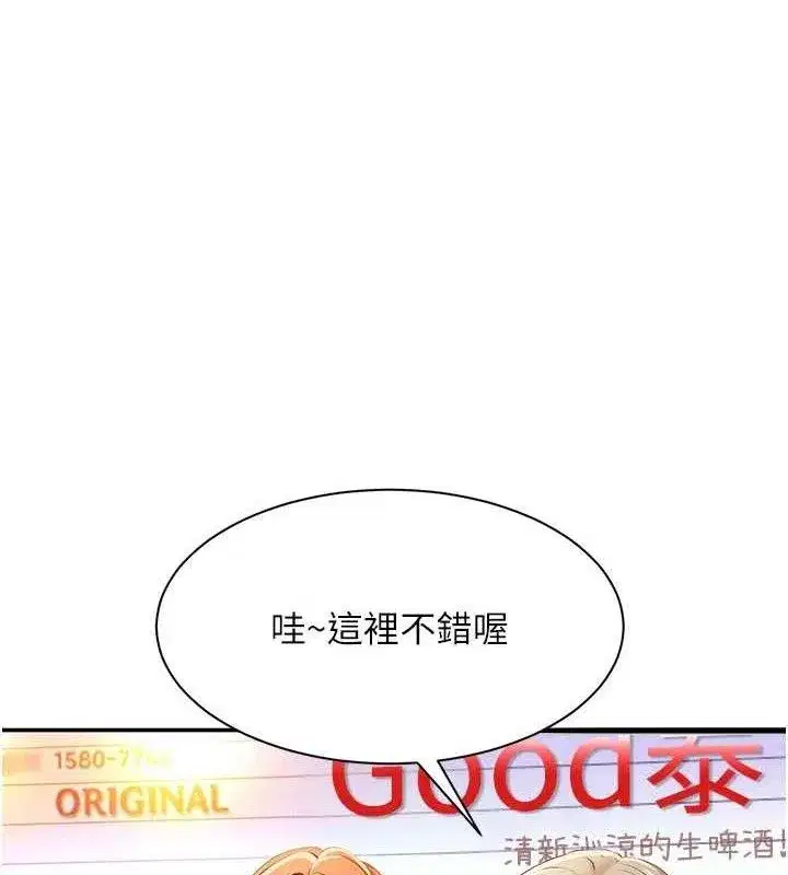 第17話-碰了學生就沒資格當教授