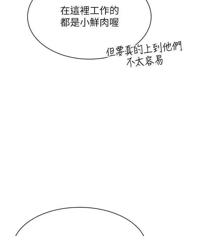 第17話-碰了學生就沒資格當教授