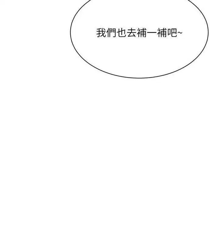 第17話-碰了學生就沒資格當教授