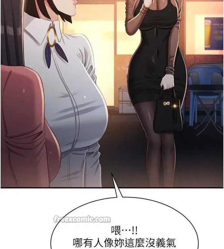 第17話-碰了學生就沒資格當教授