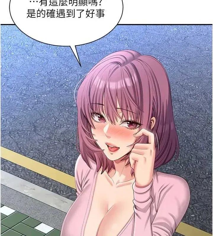 第17話-碰了學生就沒資格當教授