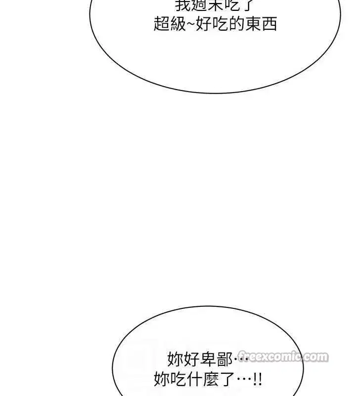 第17話-碰了學生就沒資格當教授