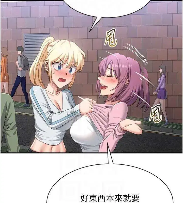 第17話-碰了學生就沒資格當教授