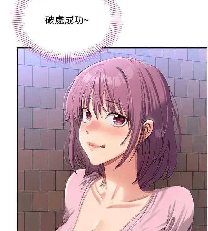 第17話-碰了學生就沒資格當教授