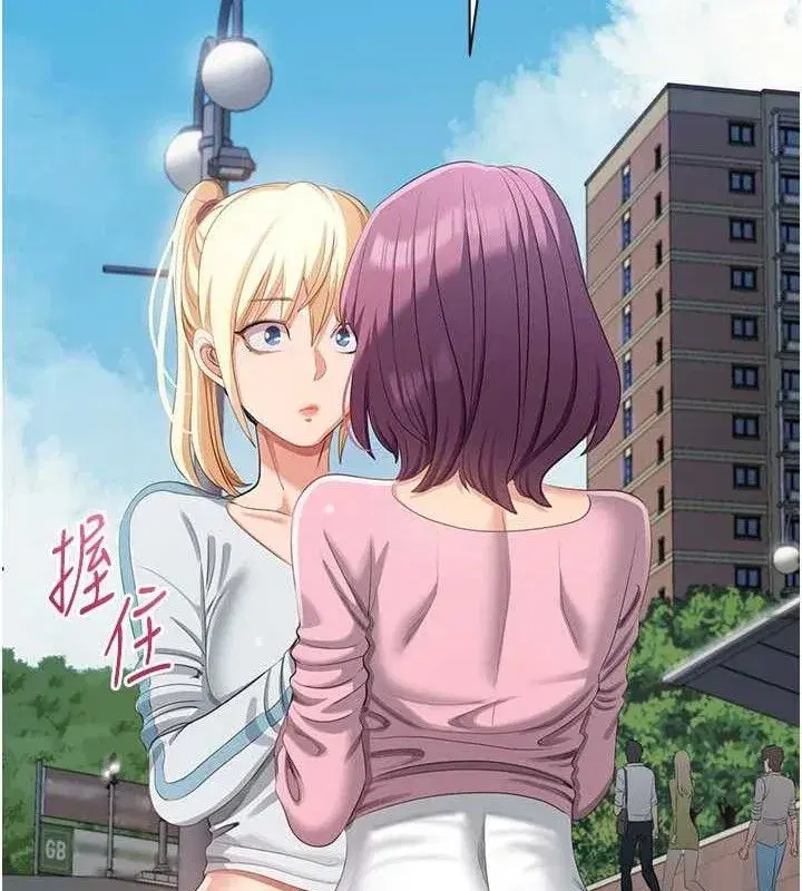 第17話-碰了學生就沒資格當教授