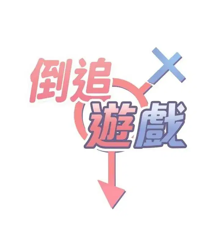 第17話-碰了學生就沒資格當教授