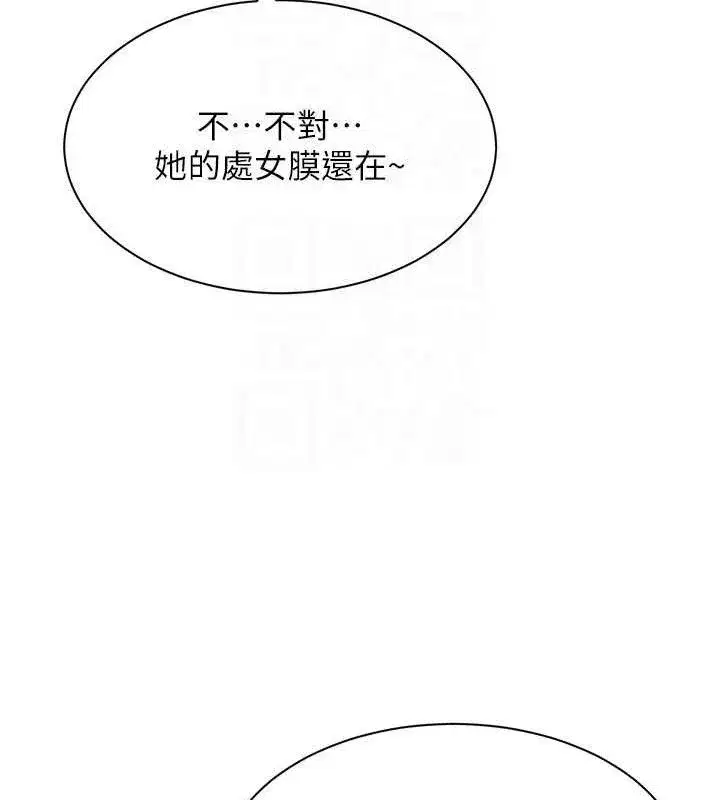 第17話-碰了學生就沒資格當教授