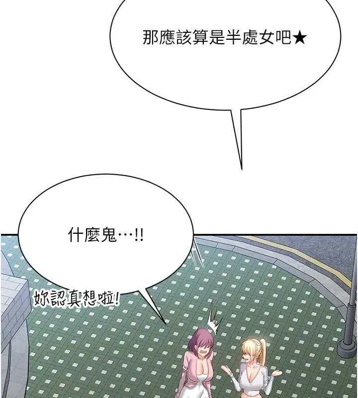 第17話-碰了學生就沒資格當教授