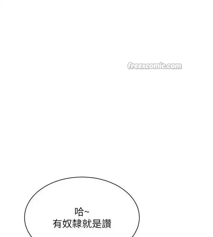 第18話-用身體來抵修車費