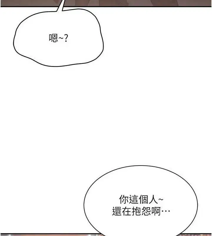 第18話-用身體來抵修車費