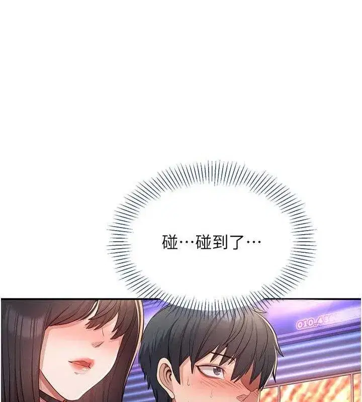 第18話-用身體來抵修車費