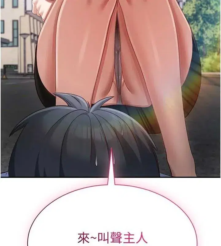 第18話-用身體來抵修車費