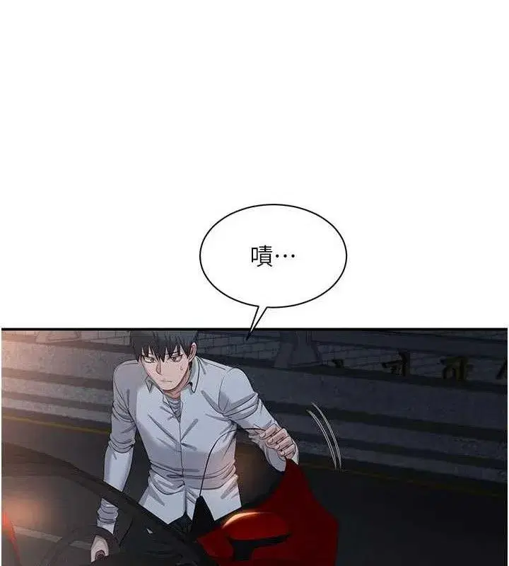 第18話-用身體來抵修車費