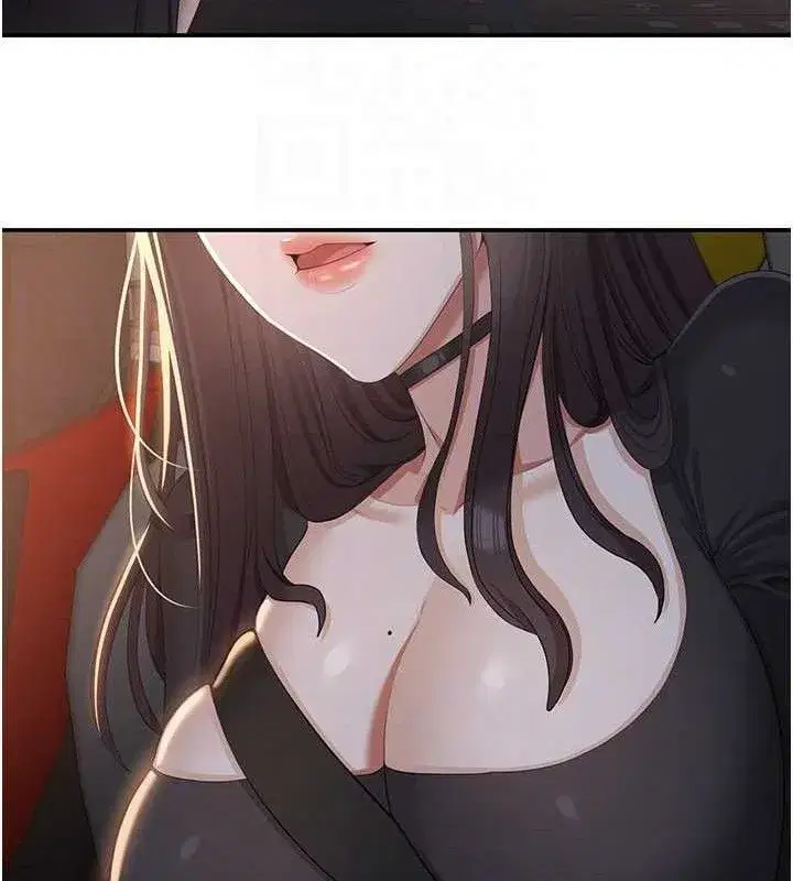 第18話-用身體來抵修車費