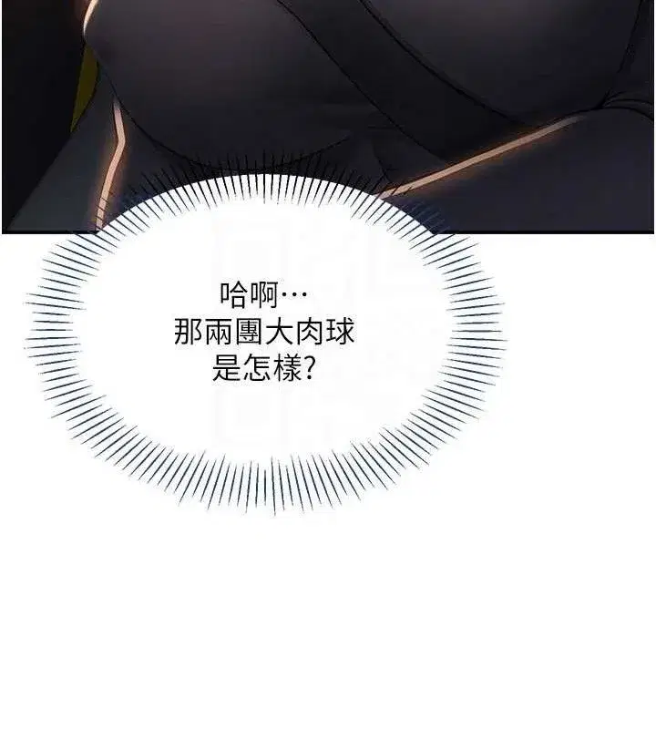 第18話-用身體來抵修車費