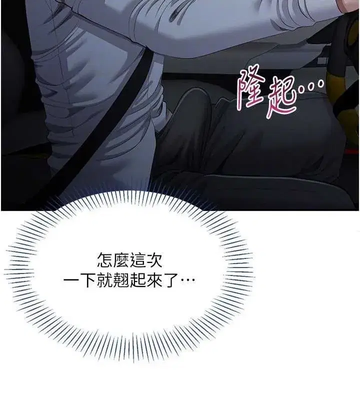 第18話-用身體來抵修車費